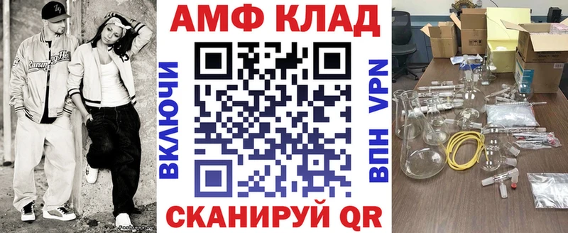 Купить где Кола Amphetamine Premium