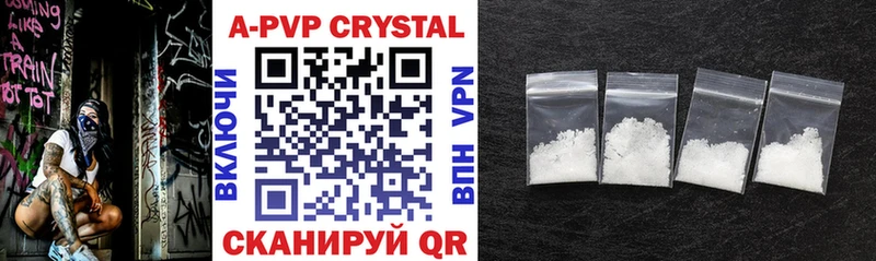 APVP Crystall Купить где Кола