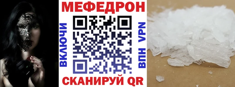 МЯУ-МЯУ кристаллы  Купить  Кола 